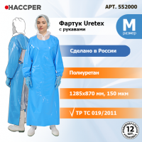 Фартук HACCPER Uretex Blue с рукавами, размер M, 1285х870 мм, 12 шт/кор