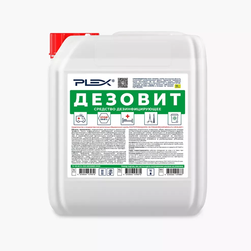 ДЕЗОВИТ Нейтральное дезинфицирующее средство на основе ЧАС и третичных аминов,10л
