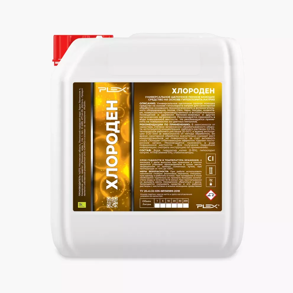 ХЛОРОДЕН Щелочное пенное средство с активным хлором для мойки оборудования,20л