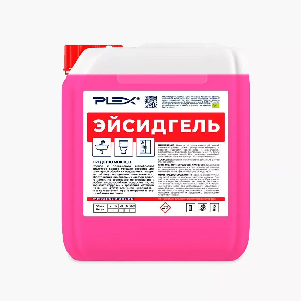 ЭЙСИДГЕЛЬ Кислотный концентрат для обработки сантехнического оборудования,20л