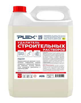 РОДАЛИТ Средство для удаления следов цемента и бетона,20л
