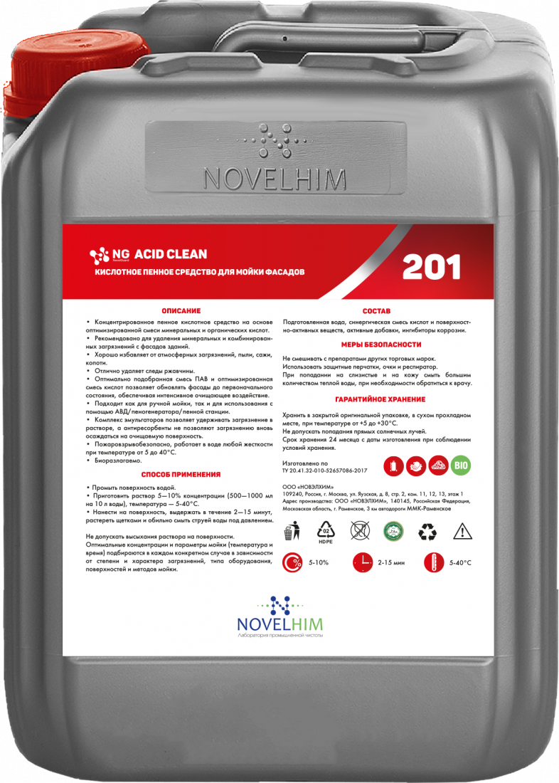 201 NG Acid Clean Кислотное пенное средство для мойки фасадов,5л