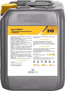 310 NG PureBleach Высокотемпературный кислородсодержащий отбеливатель,20л
